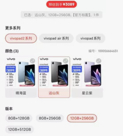 全新未拆封Vivo Pad，生产日期202...