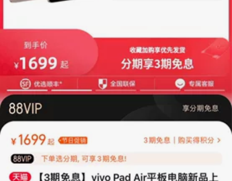 vivo pad一代 8+128g 天蓝色...