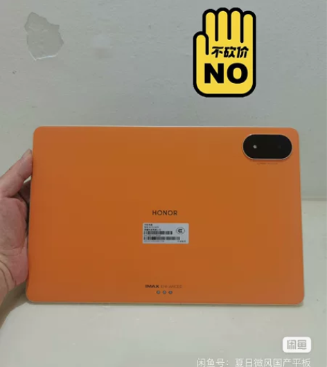 honor/荣耀 平板 V8 Pro 感兴...