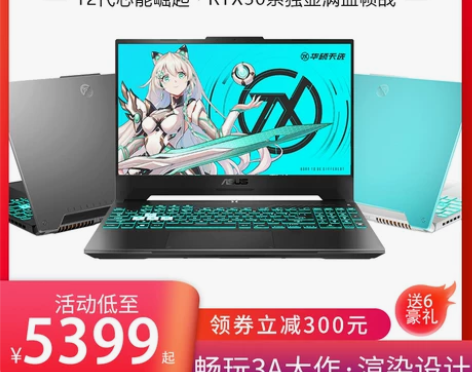 Asus/华硕天选3 天选2锐龙R7酷睿1...