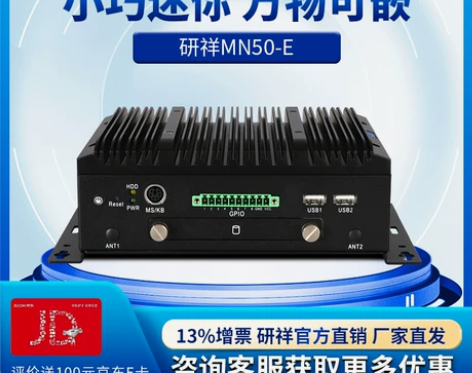 研祥EVOC工控机工业主机J1900低功