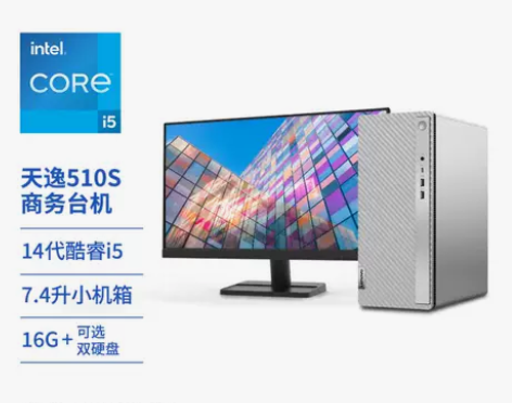 联想天逸510S i5 14400/i7 ...