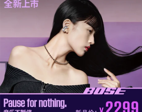 ?全新Bose Ultra 开放式耳机 无...