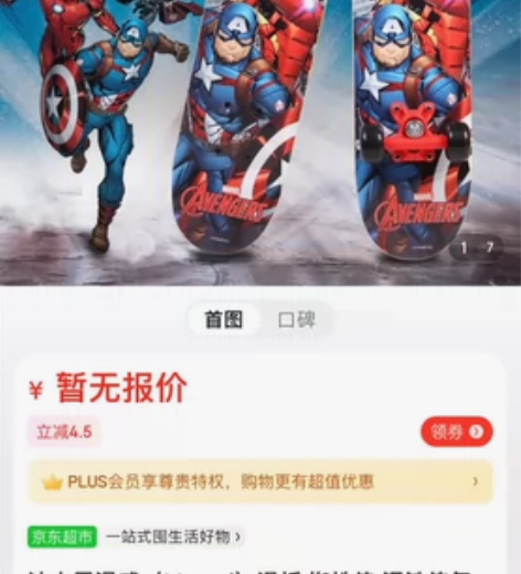儿童滑板车 家里小孩的很久以前买的,质量很...