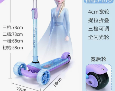 30元自提！迪士尼儿童滑板车女童1-3-6...