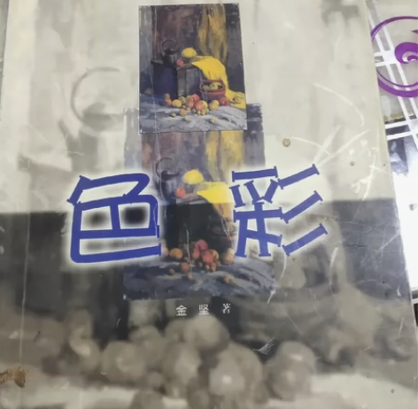 色彩 美术院校最新应考范本丛书 感兴趣的话...