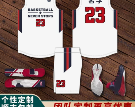 篮球服套装男定制比赛队服印字速干透气公司企...