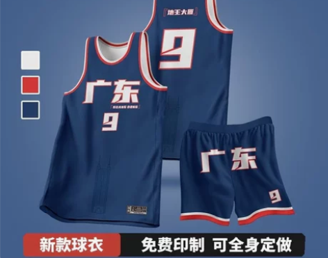 美式篮球衣全身数码印篮球服套装男定制村BA...
