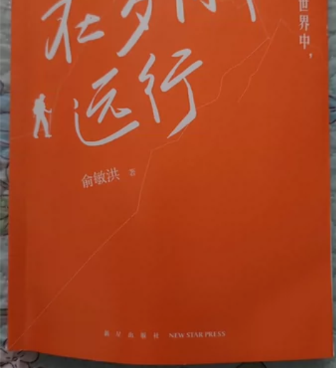 捡漏啦！！！正版图书，几乎全新，15包邮，...