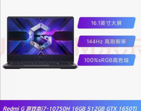 小米 Redmi G游戏本 16.1英寸(...