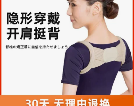 韩国Oliveyoung防驼背矫正带隐形衣...