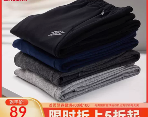 中国乔丹运动长裤男士2023冬季新款宽松休...