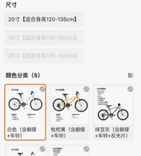 迪卡侬儿童非变速20寸自行车，几乎全新。宝...