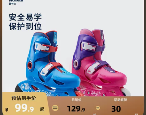 迪卡侬溜冰鞋儿童初学者轮滑鞋男童滑冰鞋女旱...