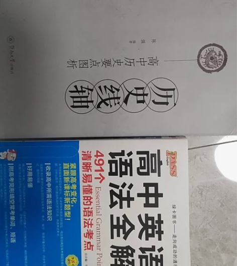 教辅包邮9r 高中英语语法全解绿卡图书高中...