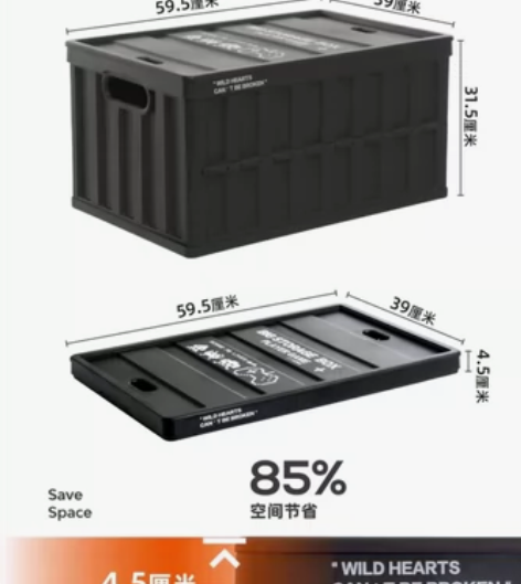 【黑色，全新未拆封】禧天龙户外折叠收纳箱露...