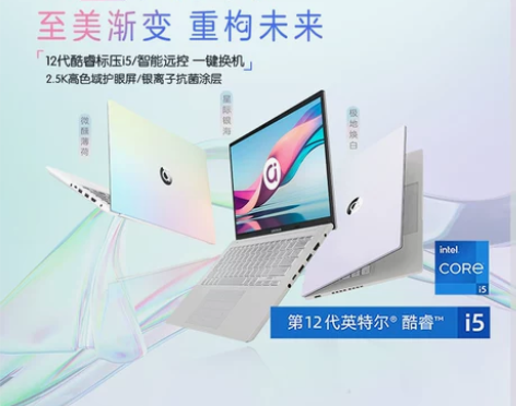 【新品上市】华硕a豆14 Pro 12代英...