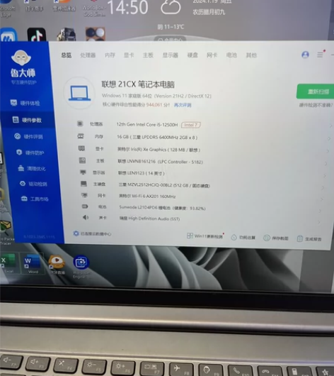联想ThinkBook 14，16+512...