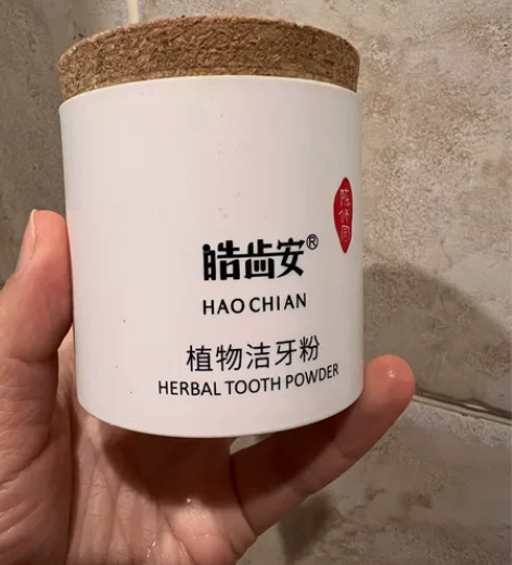 【陈修园*古方】皓齿安植物洁牙粉80g 【...