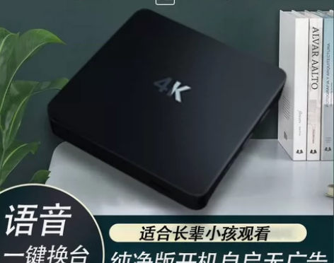 华为机顶盒全新未拆封4K家用网络电视盒子投...