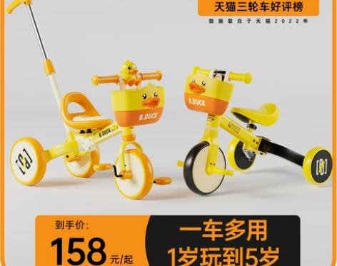 乐的小黄鸭儿童三轮车脚踏车遛娃神器多功能自...