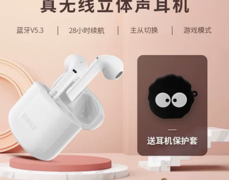 漫步者真无线蓝牙耳机LolliPods20...