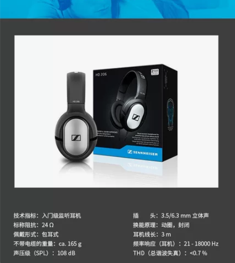 SENNHEISER/森海塞尔HD206头...
