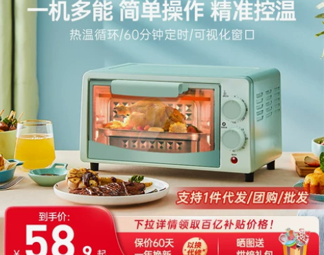 四季沐歌烤箱家用小型双层小烤箱烘焙多功能全...
