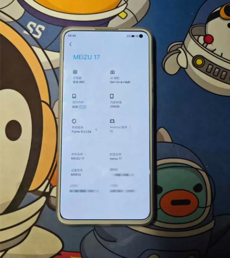 魅族17独角兽配色8+256，买来贴膜戴壳...
