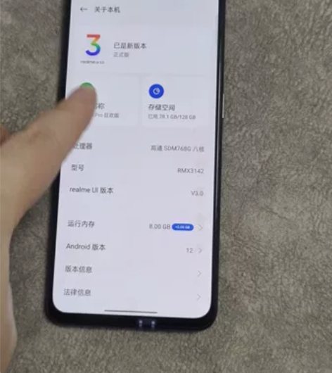 realme Q3 Pro 狂欢版，真我Q...