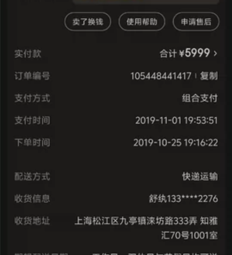 联想小新air14 2019  i7-10...