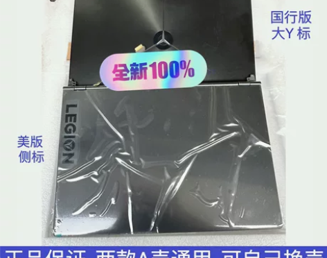 联想拯救者Y7000笔记本外壳A壳 外壳侧...