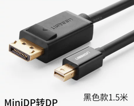 绿联mini dp转DP 使用没有问题，但...