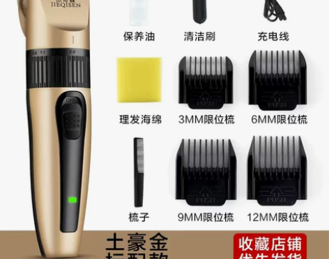 全新 清仓处理杰奇森充电式静音理发器电推剪...