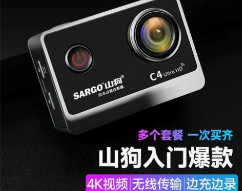 山狗C4 运动相机4K高清水下360头盔全...