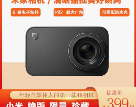 小米 米家相机高清便携男女学生旅游摄影数码...