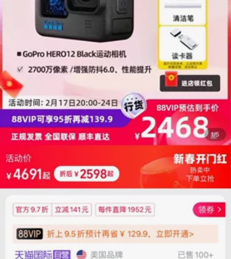 GoPro12，运动相机，全新未开封，官网...