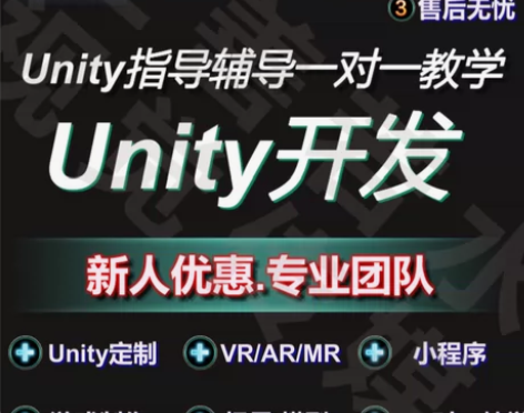 Unity3d代制作游戏定制UE4代做虚幻...