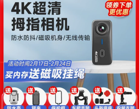 山狗G10拇指运动相机摩托车行车记录仪2K...