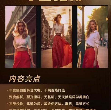 服装AI设计大师班 课程内容：01-学习最...