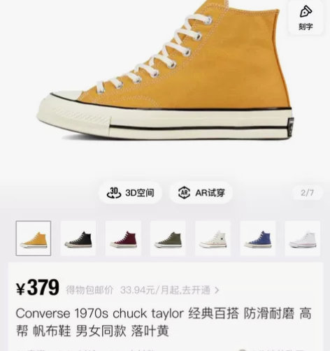 Converse匡威女鞋黄色高帮1970S...