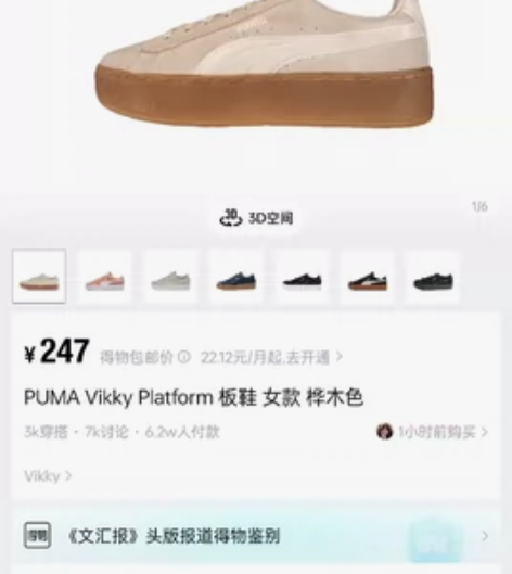 彪马PUMAVikky Platform板...