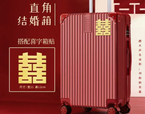 结婚行李箱陪嫁箱红色皮箱拉杆箱女密码婚礼新...