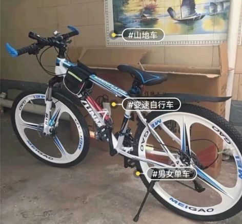 【仓库处理】全新永久大厂山地自行车26寸2...