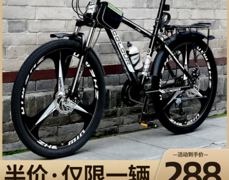 山地自行车男款变速越野单车男式赛车24寸2...