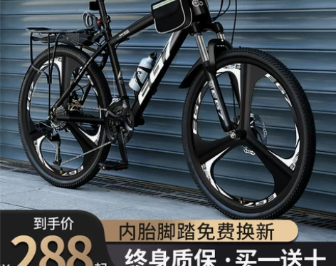 山地自行车男式变速越野新款单车24寸26青...