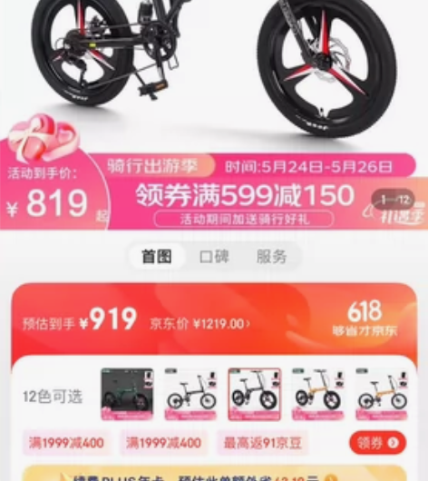 Jeep 吉普山地自行车男女公路车学生折叠...