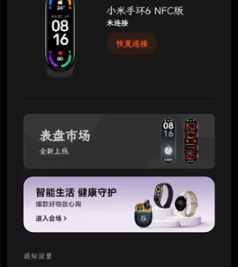 小米手环6NFC版 机能良好,表面无划痕,...