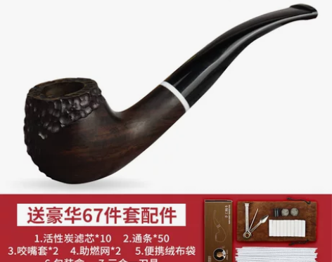 【特卖价】烟斗男士用烟丝小老式便携烟锅石楠...