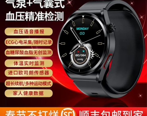 优珍士气泵式血压智能手表高精度德国进口芯片...